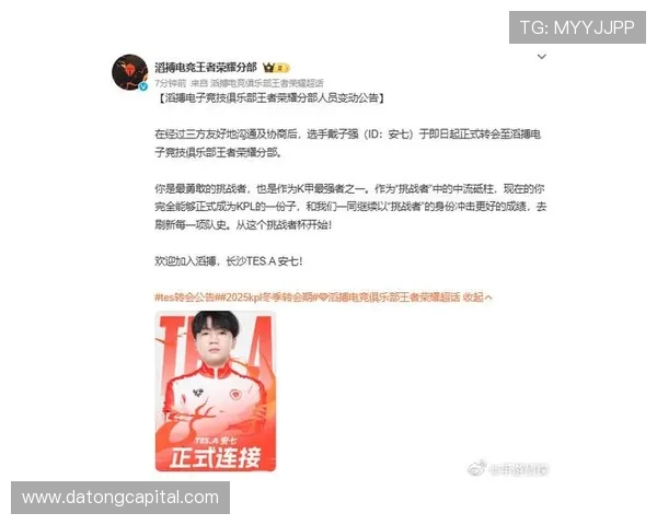 国际邀请赛非常新闻：TES战队的拼搏历程与荣耀追寻